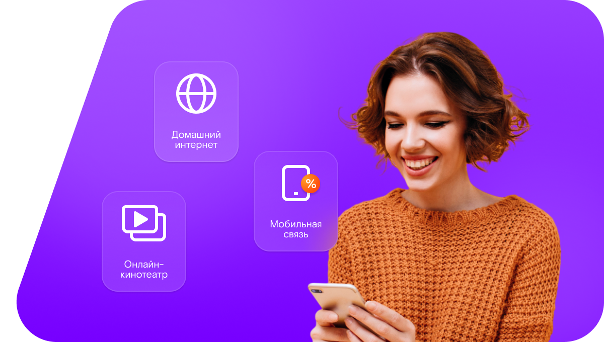 Промо-тарифы Ростелеком в село Михайловка (Оренбургская область)